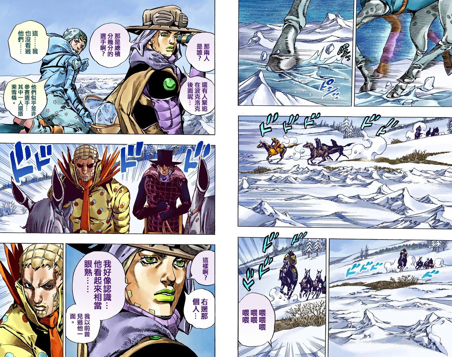 第7部13卷全彩88