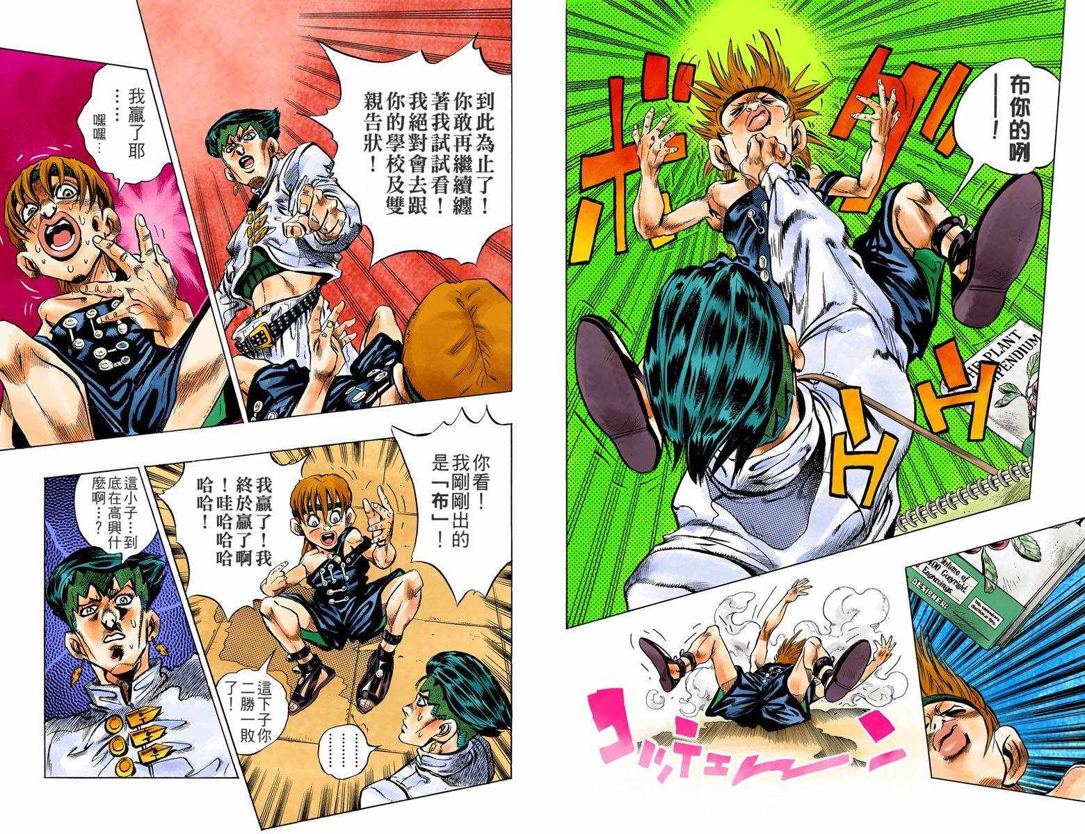 第4话12卷全彩31