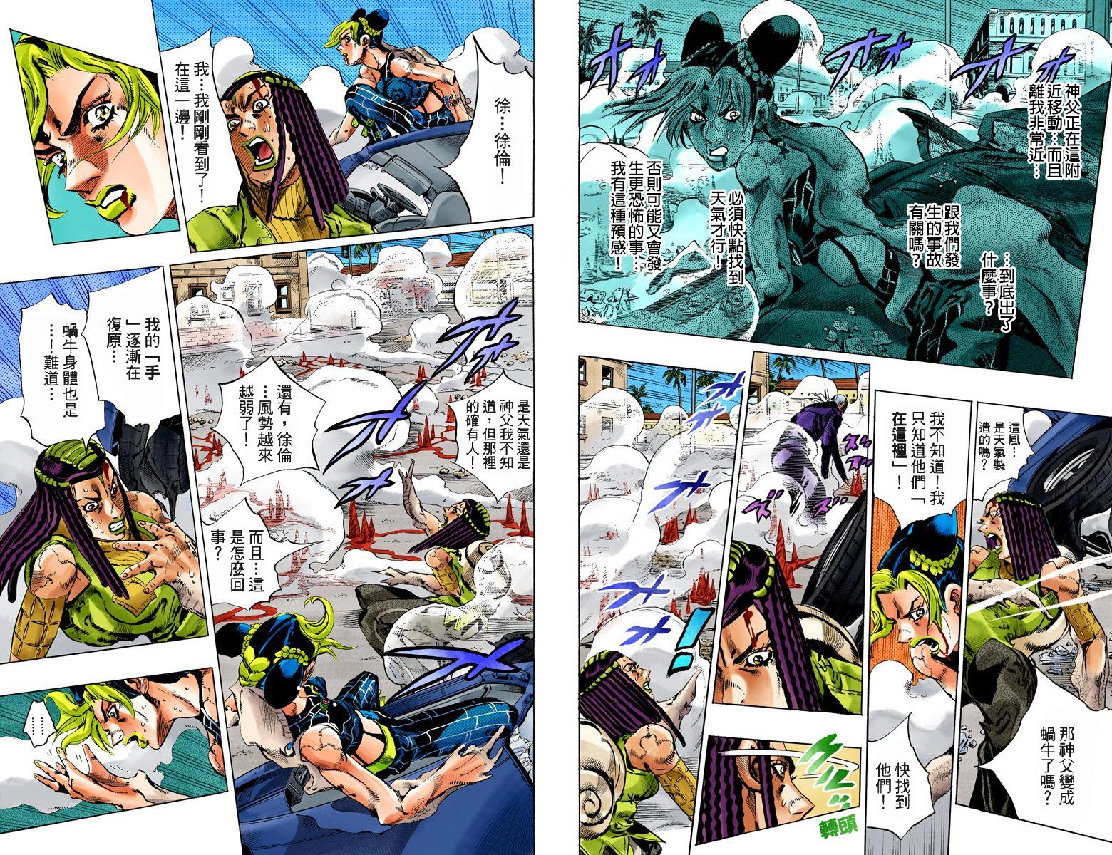 第6部16卷全彩17