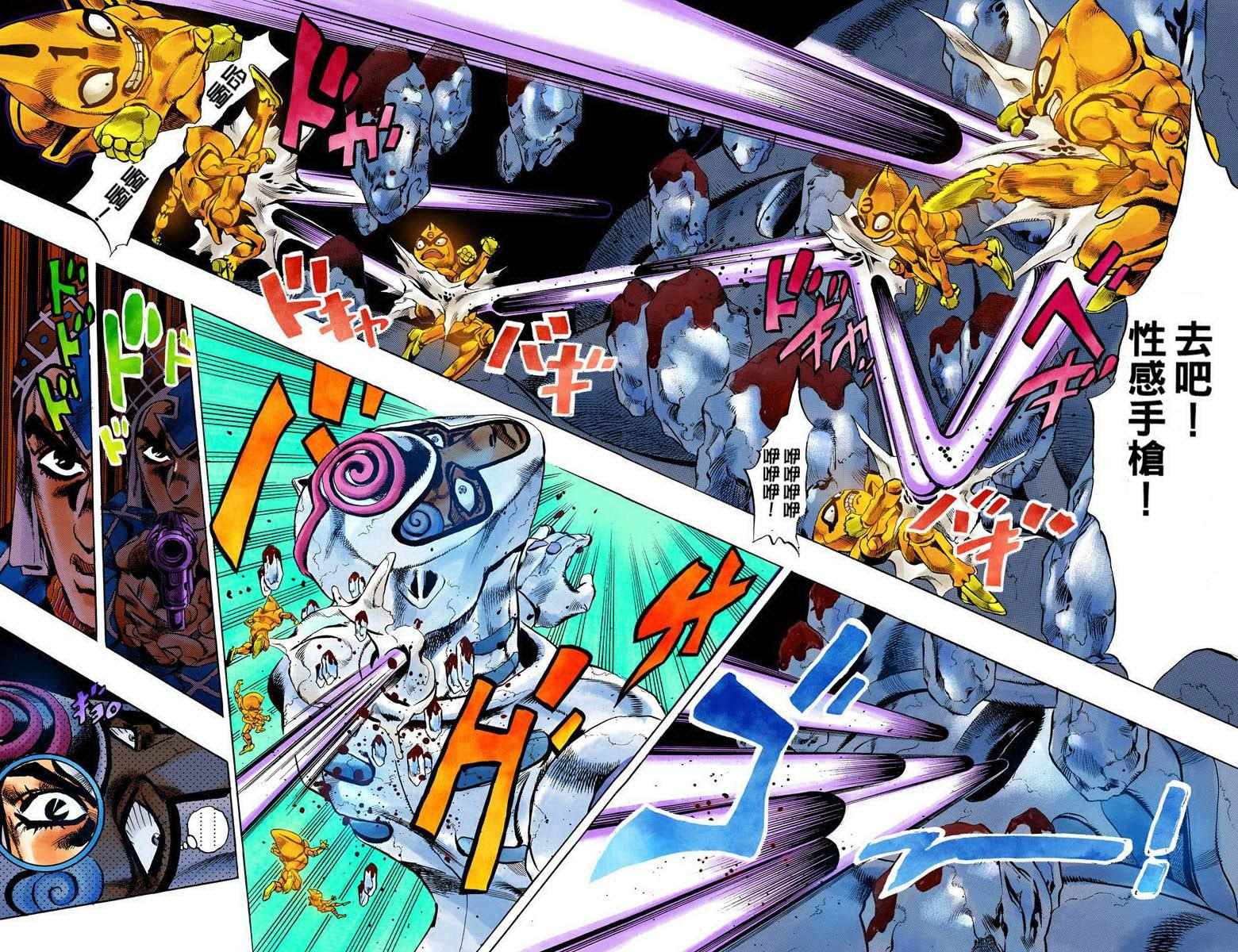 第5部09卷全彩34