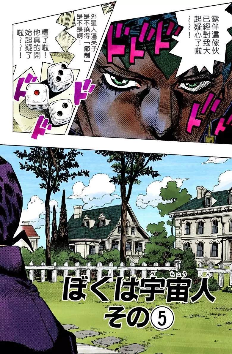 第4部13卷全彩41