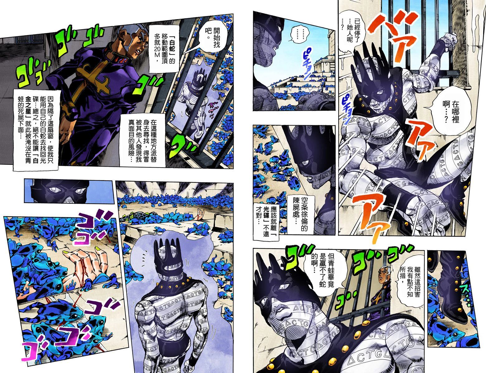 第6部06卷全彩48