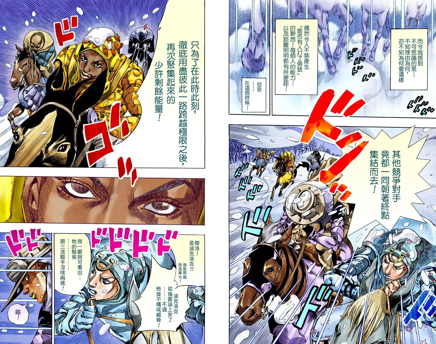 第7部14卷全彩85