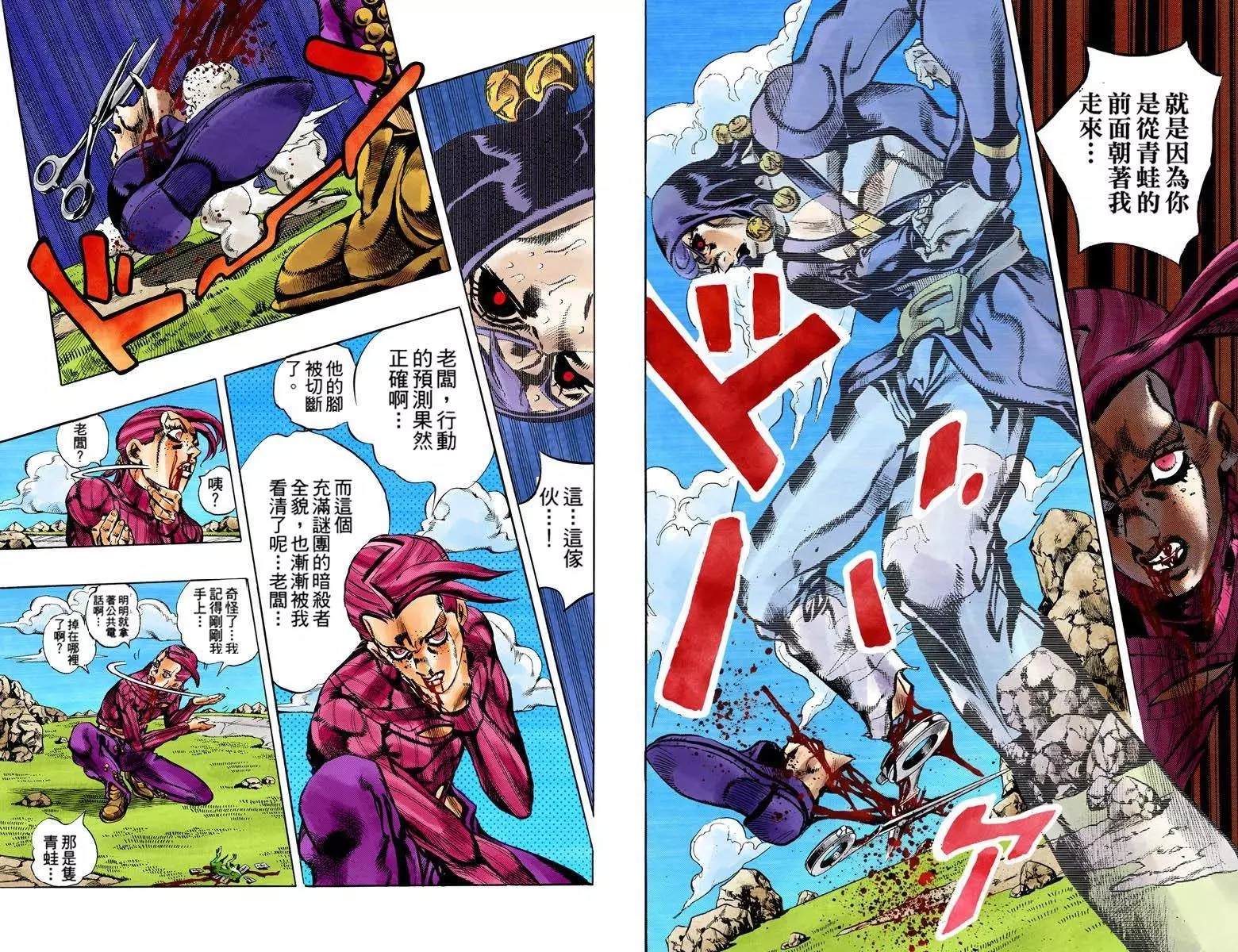 第5部13卷全彩12