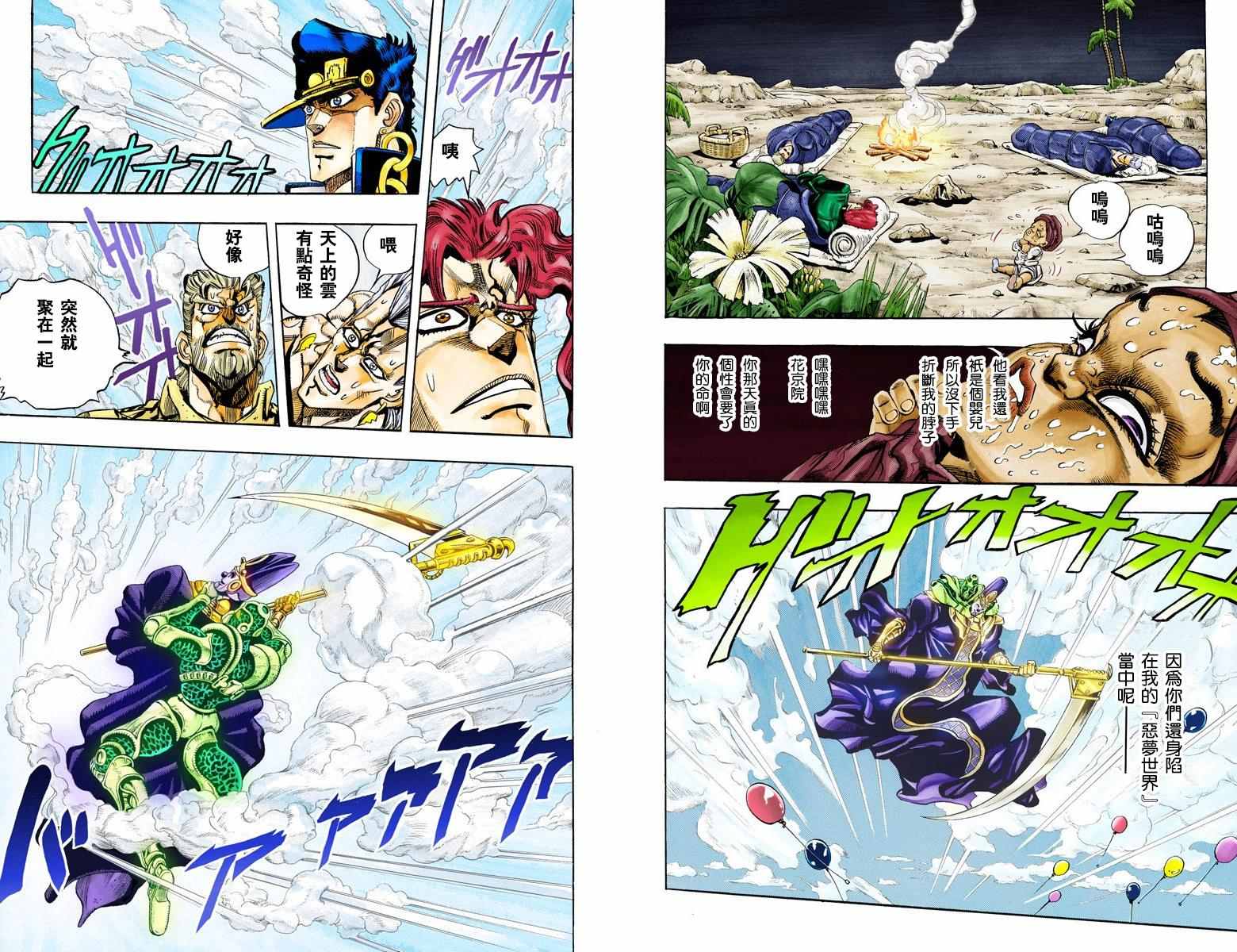 第3部07卷全彩14