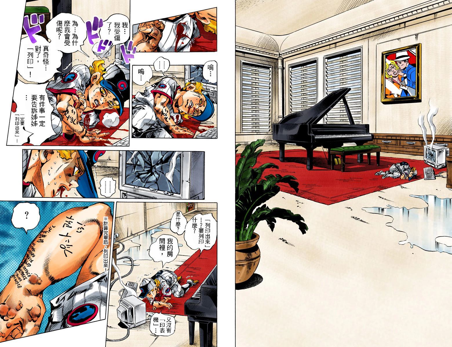 第6部12卷全彩17