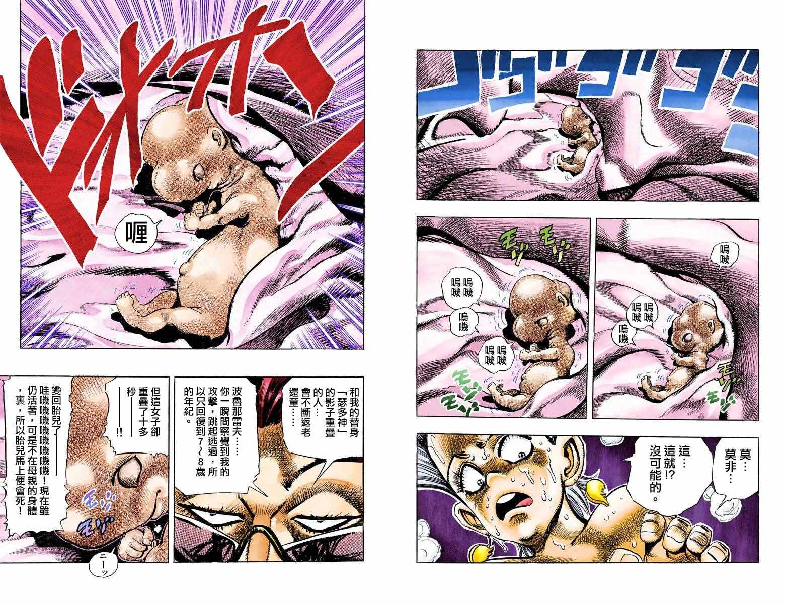 第3部10部全彩61