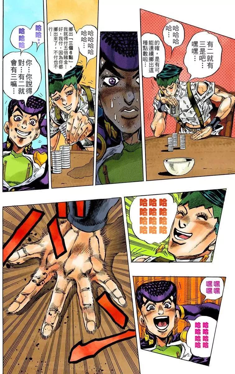 第4部13卷全彩51