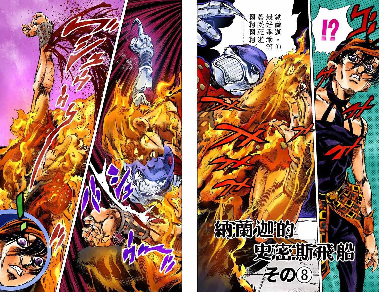 第5部05卷全彩45