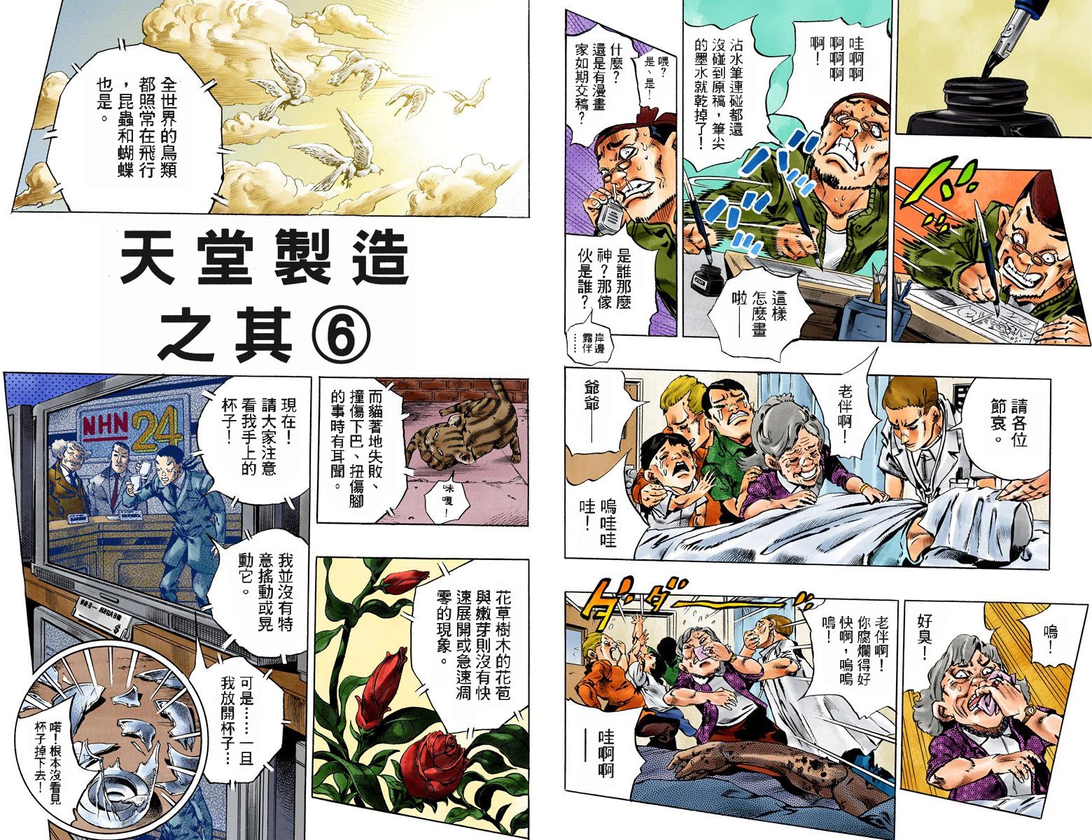 第6部17卷全彩78