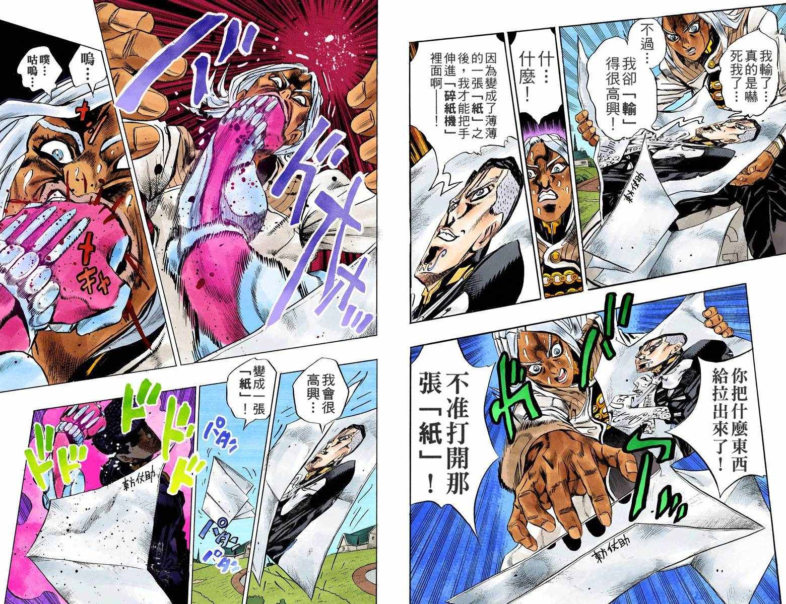 第4不16卷全彩17