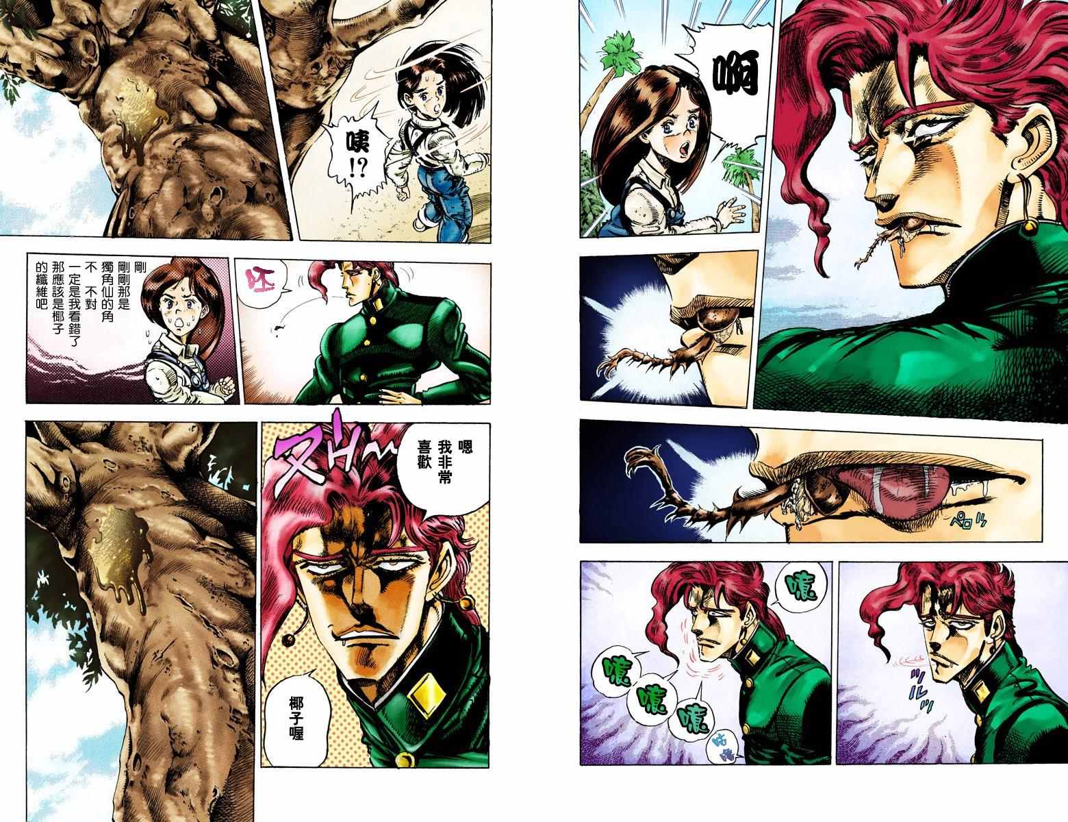 第3部03卷全彩44