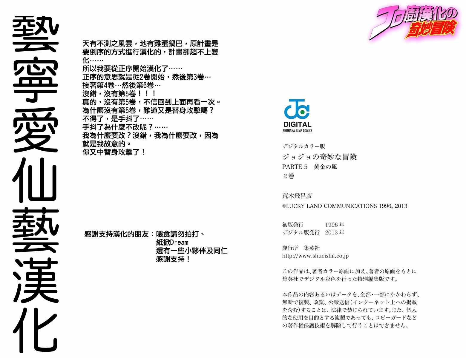 第5部02卷全彩94