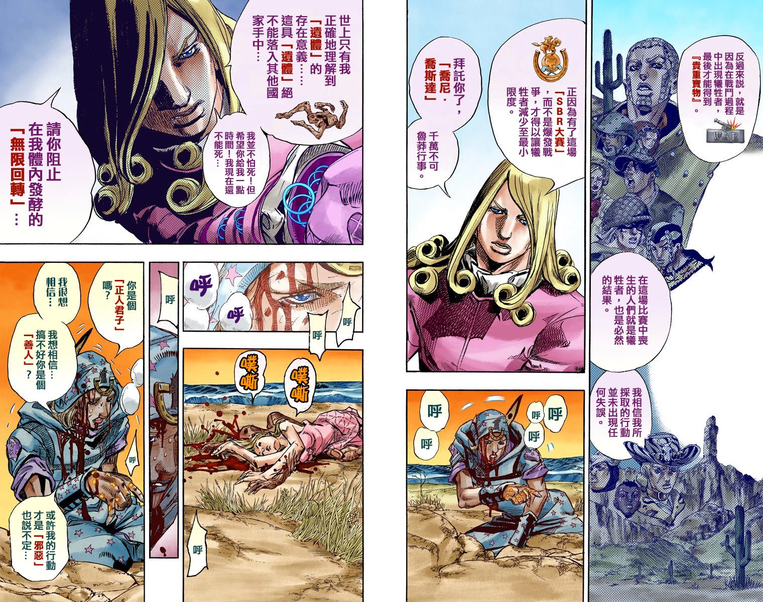 第7部22卷全彩84