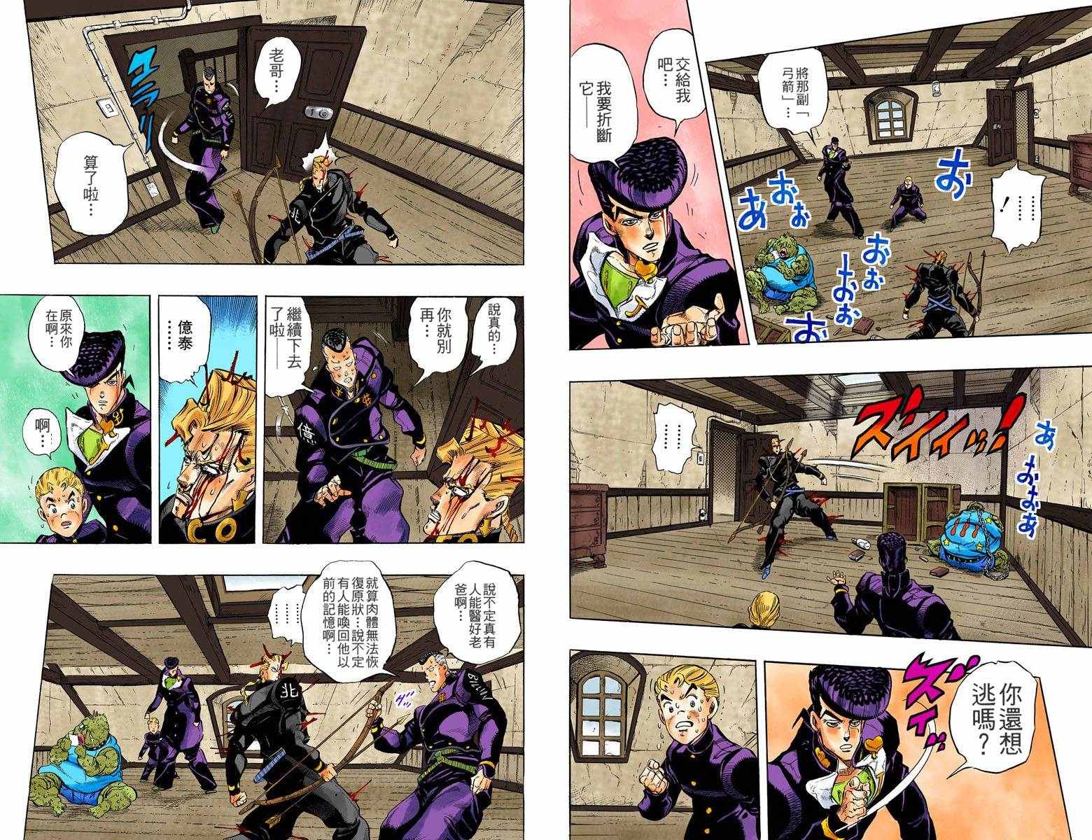 第4部02卷全彩83