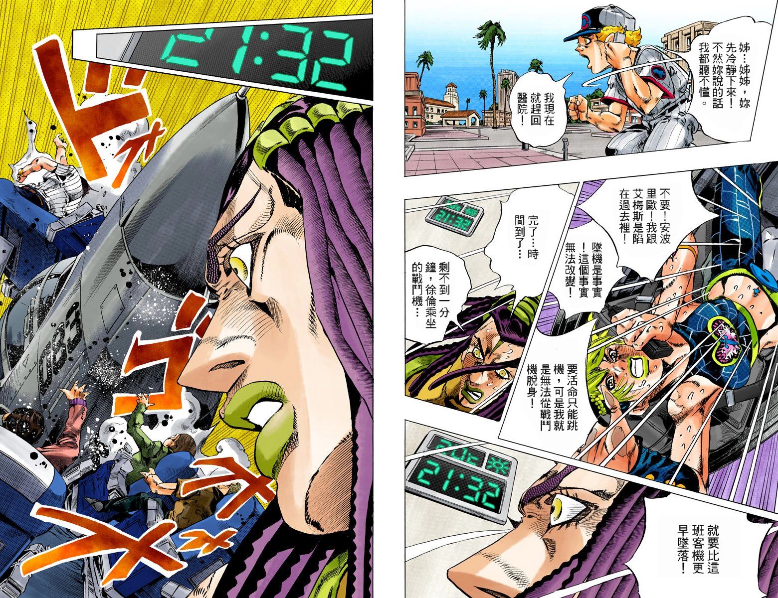 第6部14卷全彩52