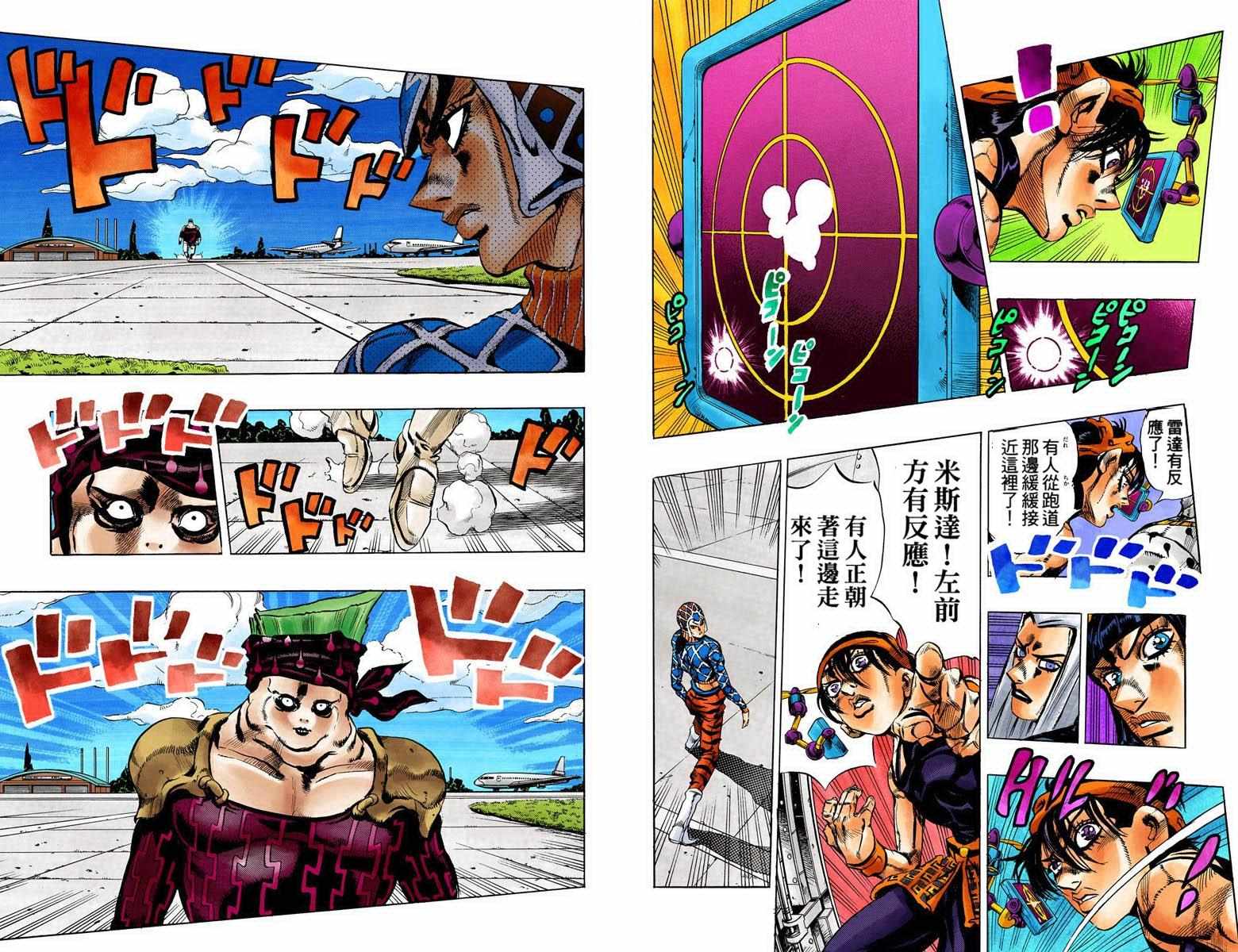 第5部11卷全彩60