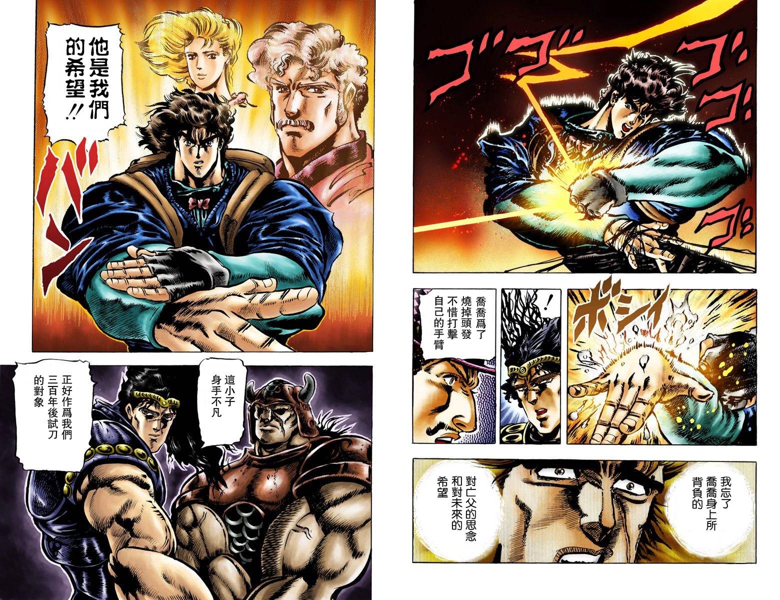 第1部04卷全彩11