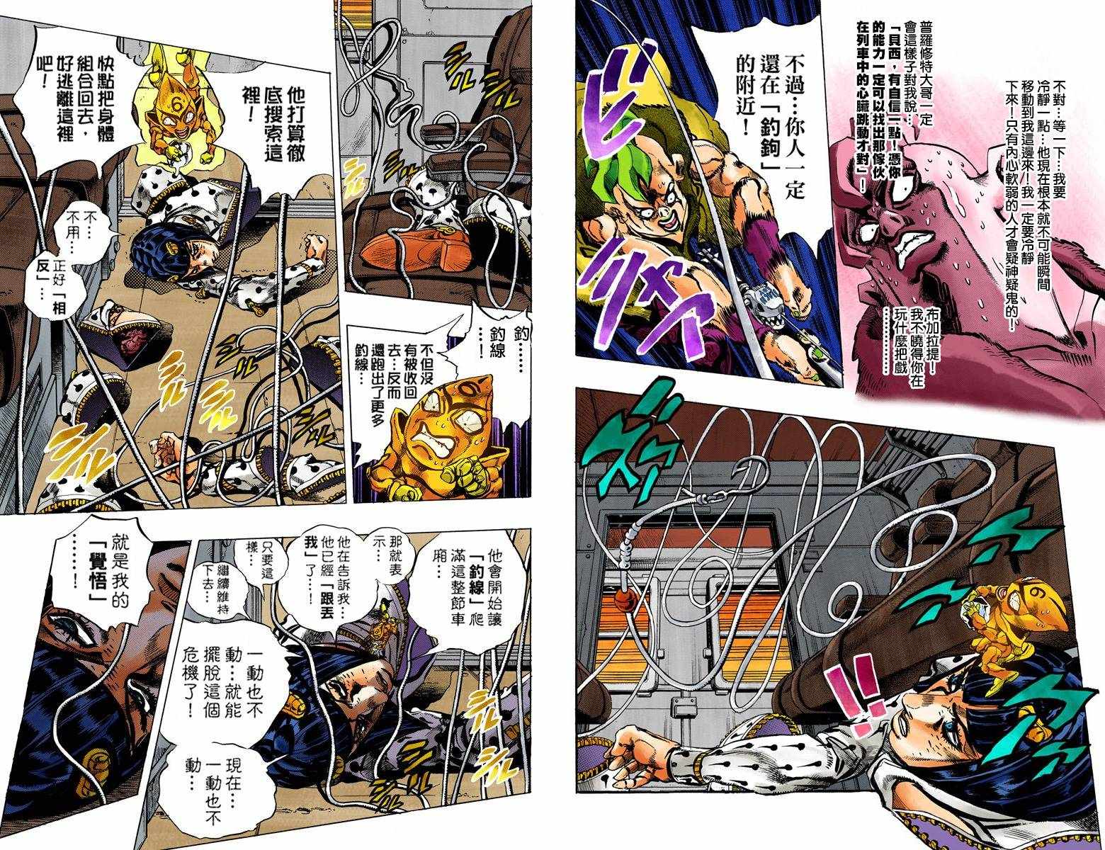 第5部07卷全彩65