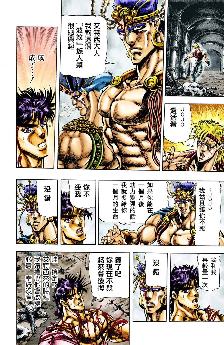 第2部03卷全彩69