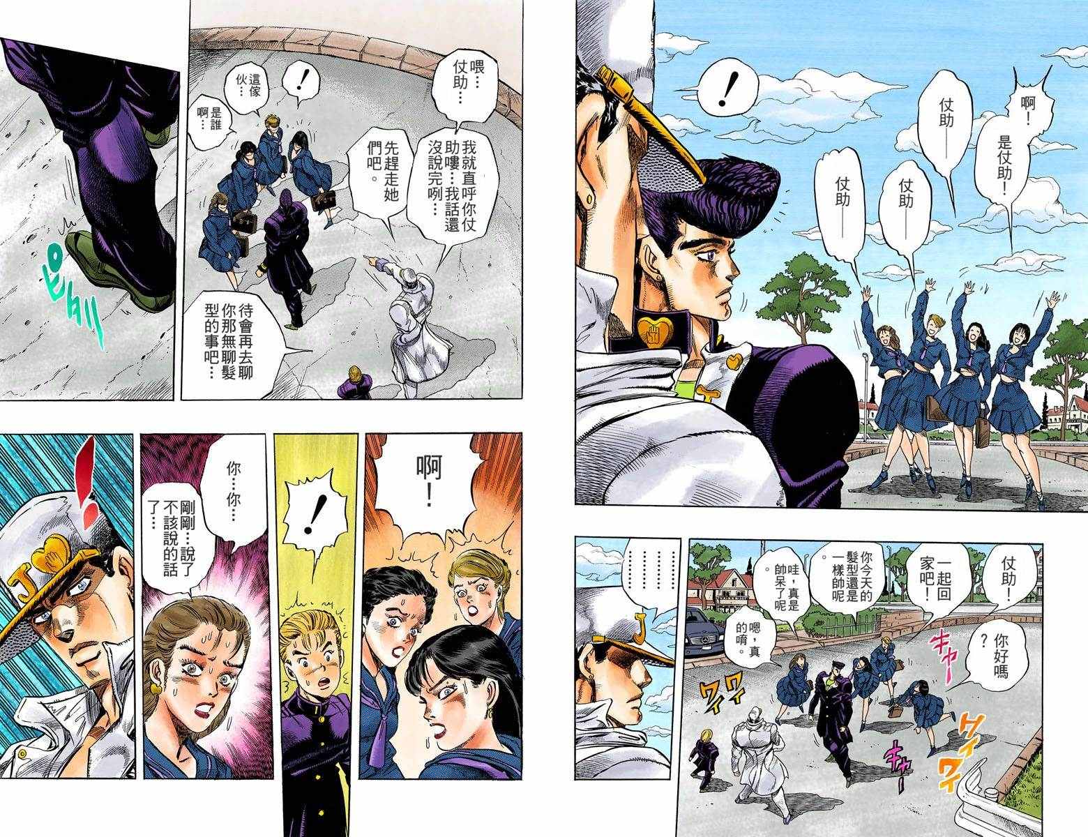 第4部01卷全彩18