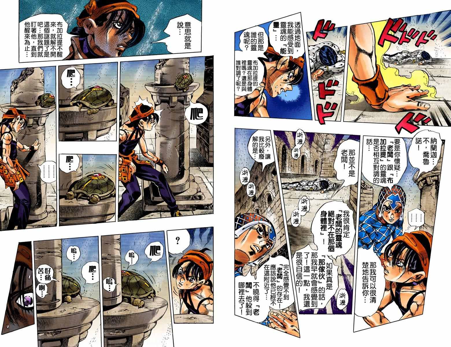 第5部16卷全彩19