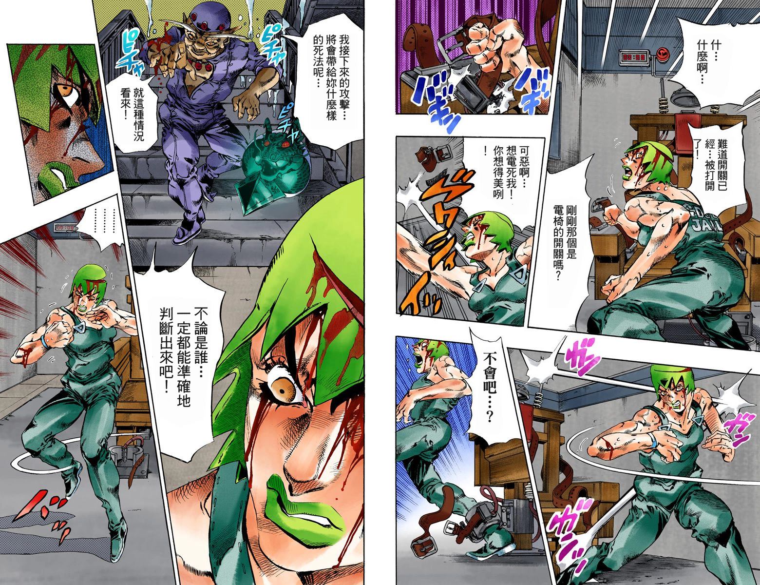 第6部08卷全彩95