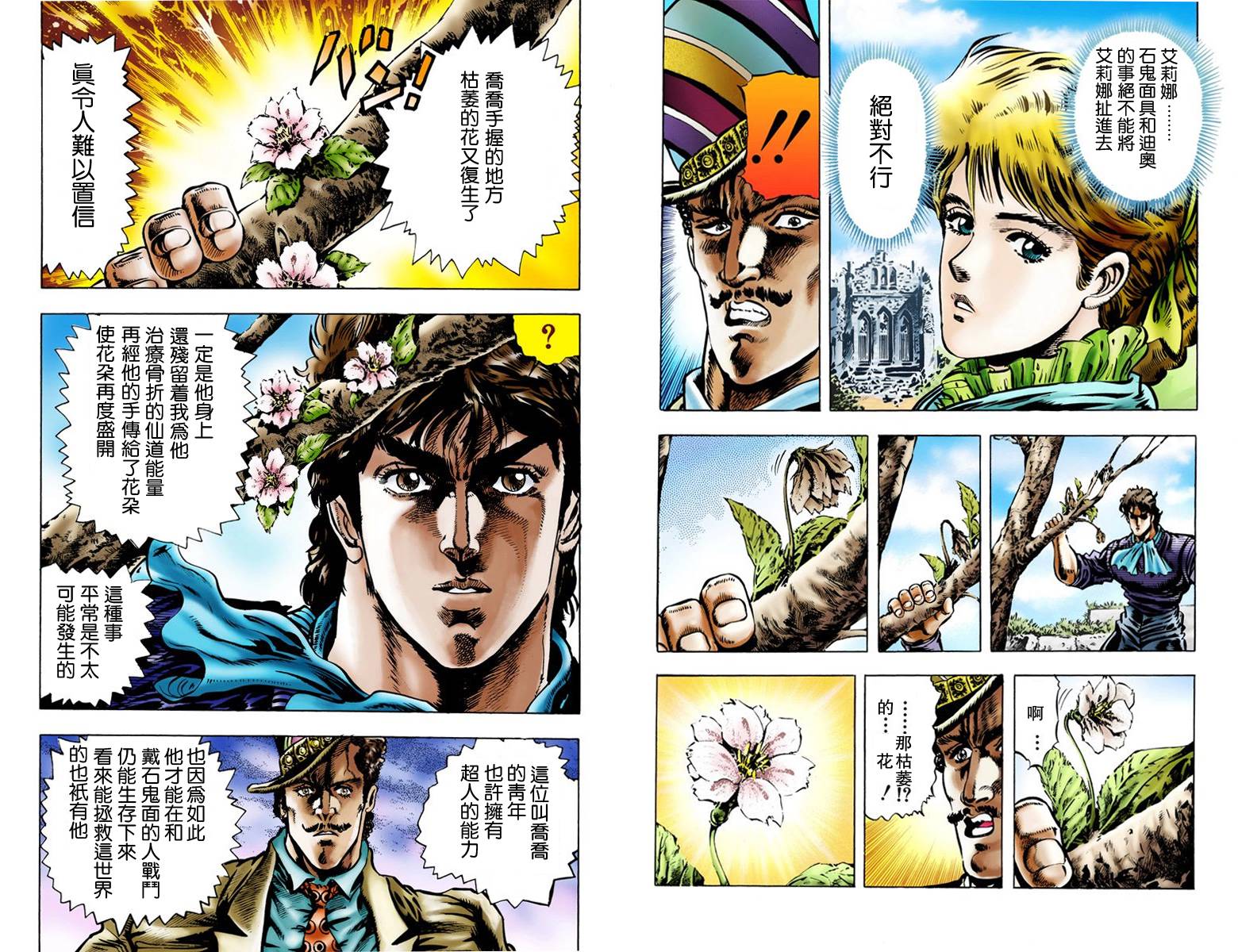 第1部03卷全彩20