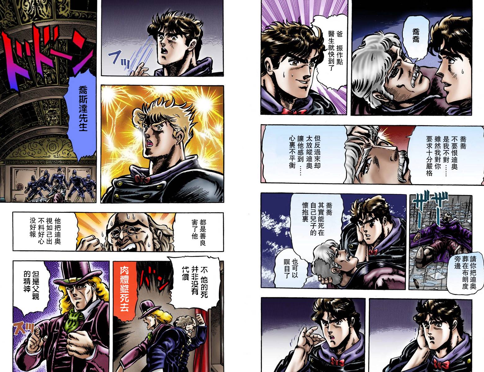 第1部02卷全彩39