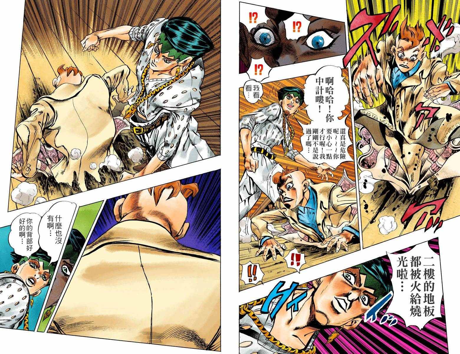 第4不16卷全彩56