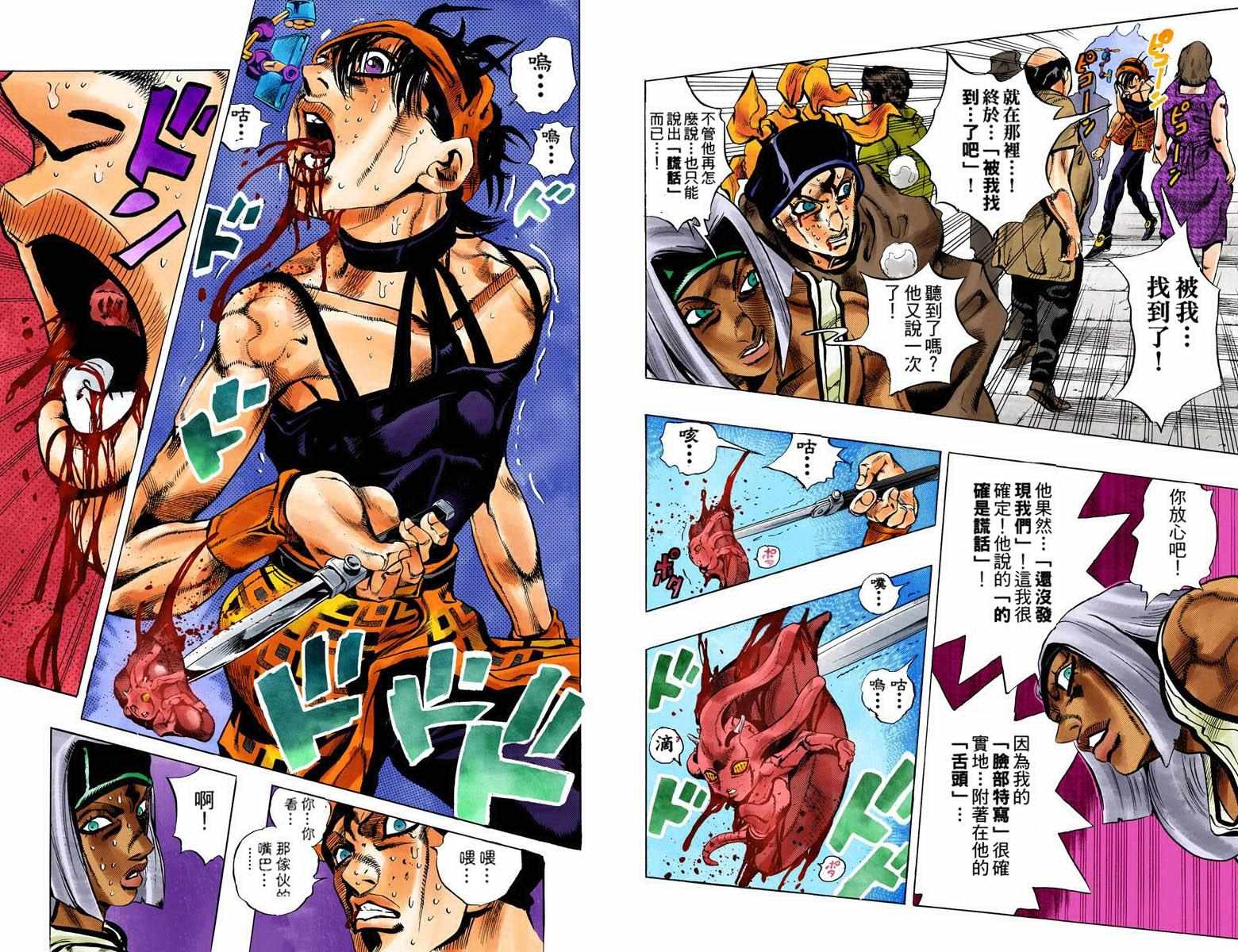 第5部11卷全彩41