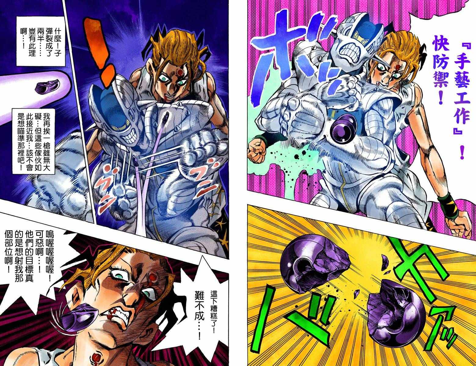 第5部04卷全彩40