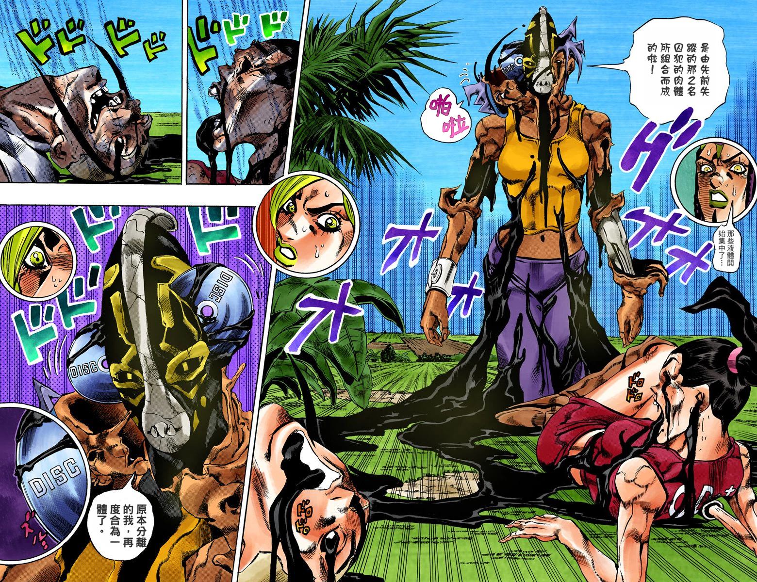 第6部04卷全彩32