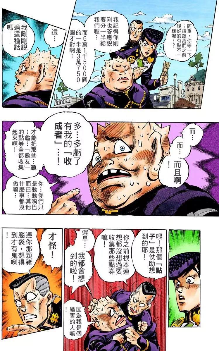 第4部08卷全彩105