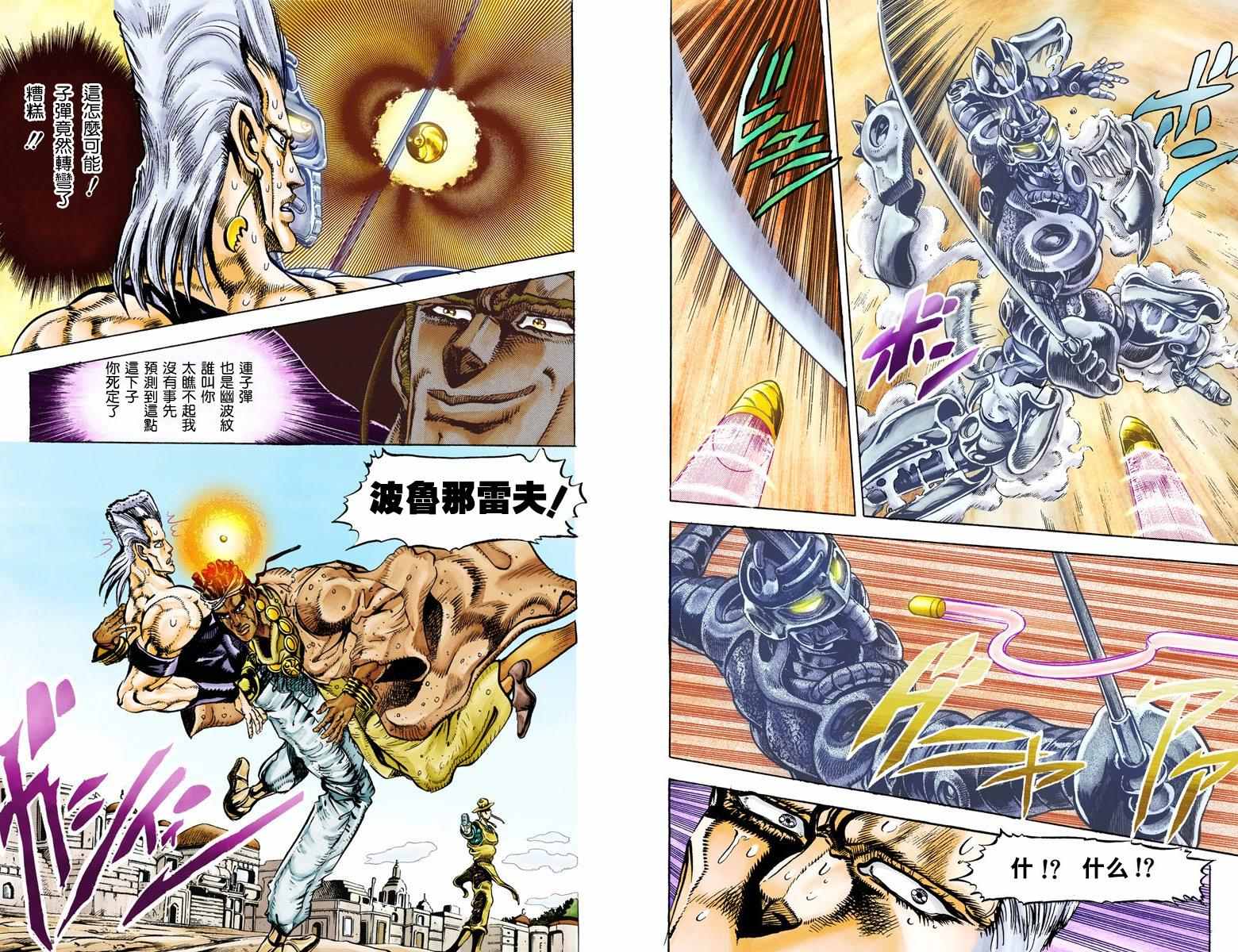 第3部03卷全彩95