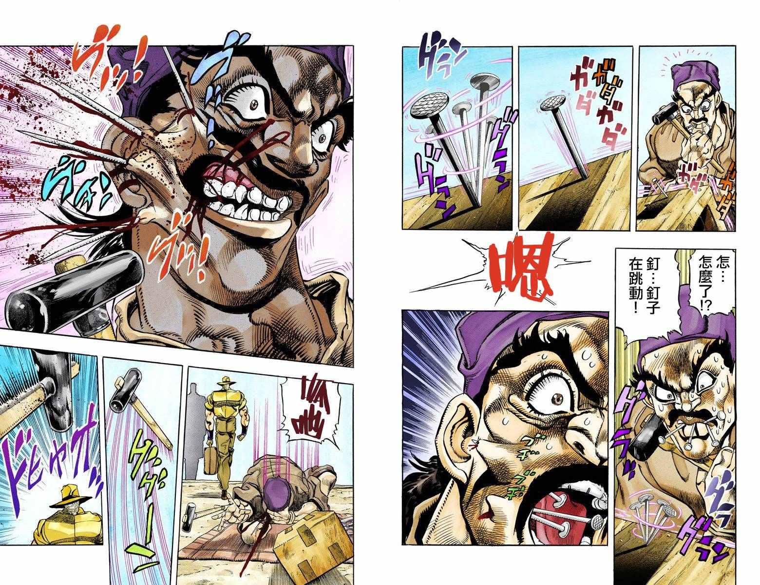 第3部09卷全彩80