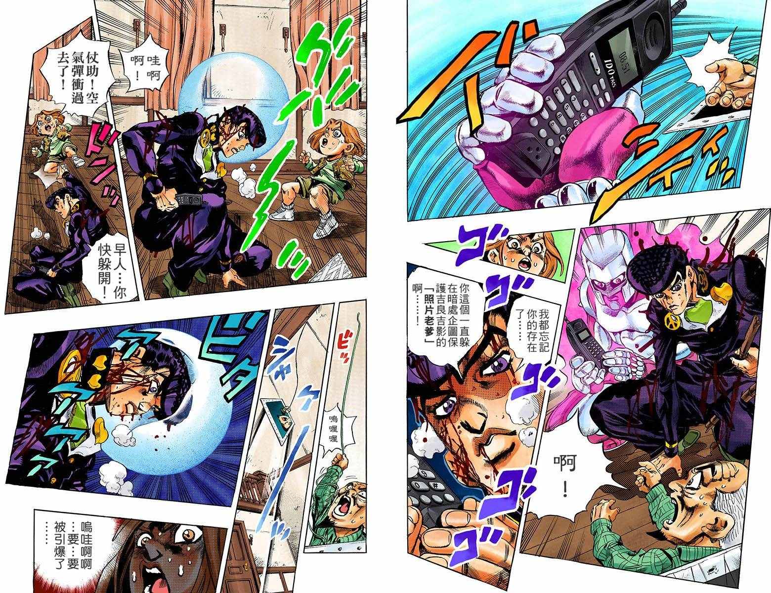 第4部18卷全彩58