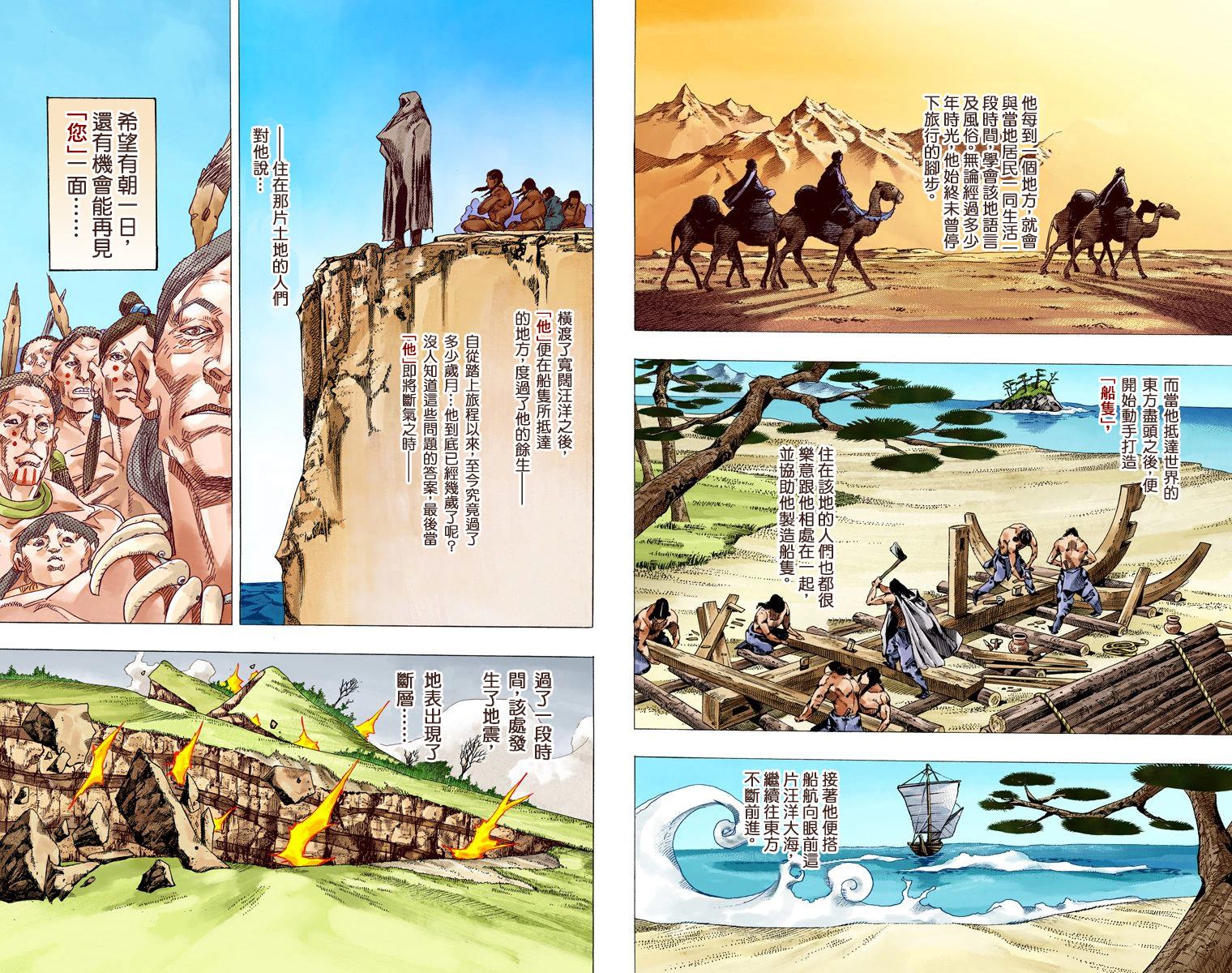 第7部17卷全彩62