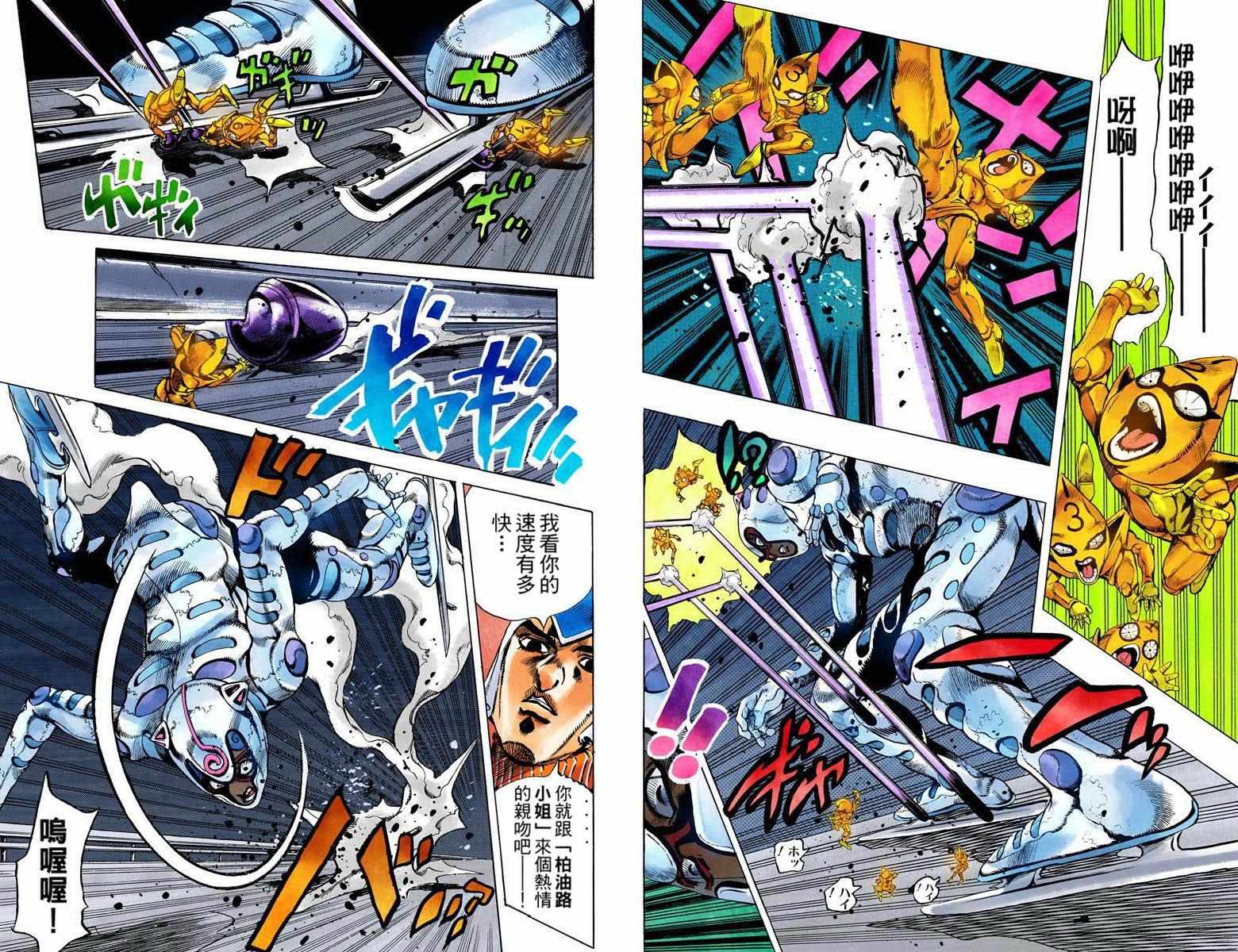 第5部09卷全彩78