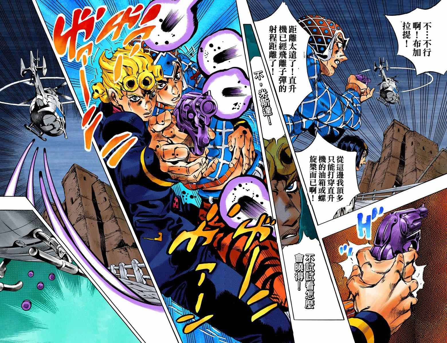 第5部14卷全彩51