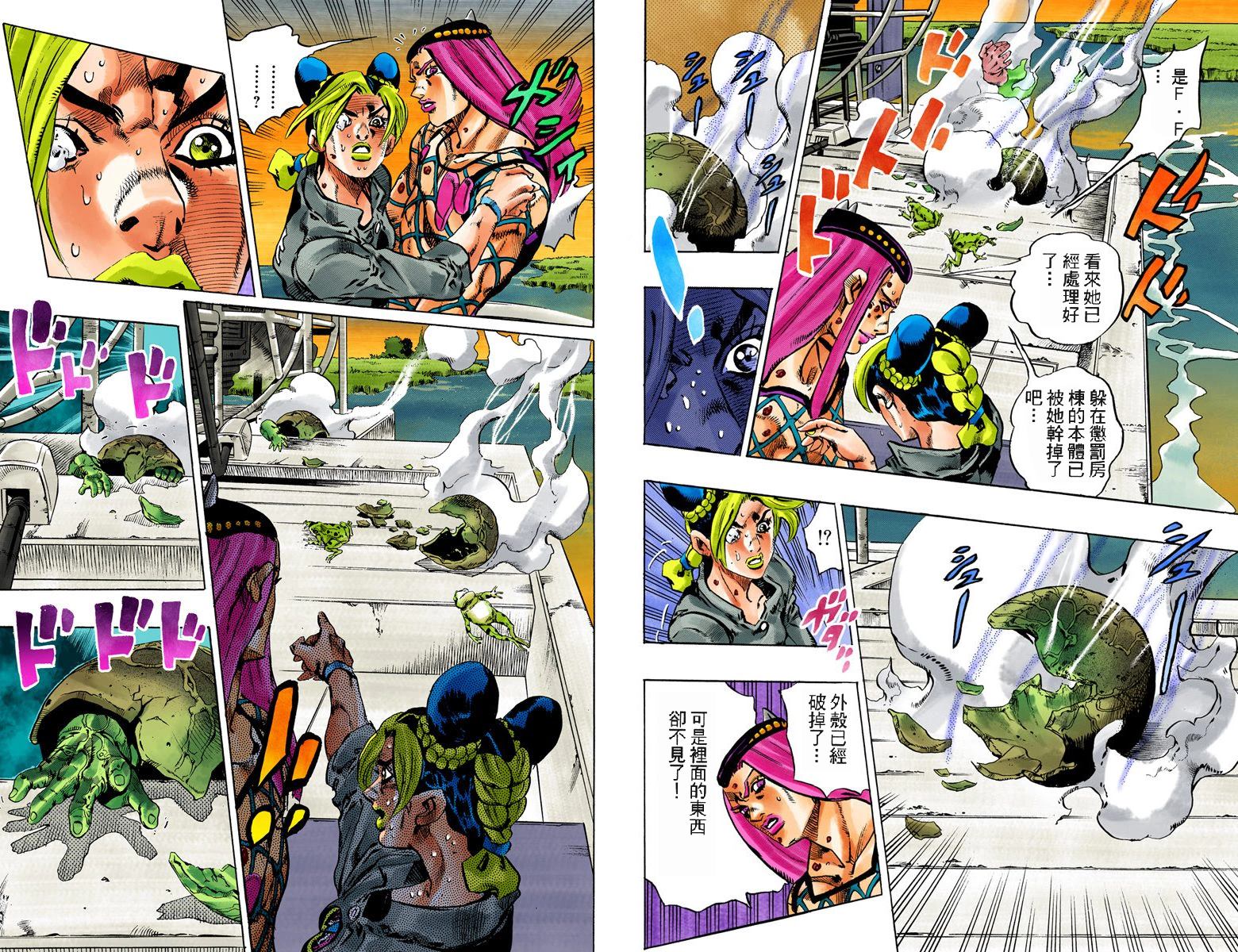 第6部10卷全彩44