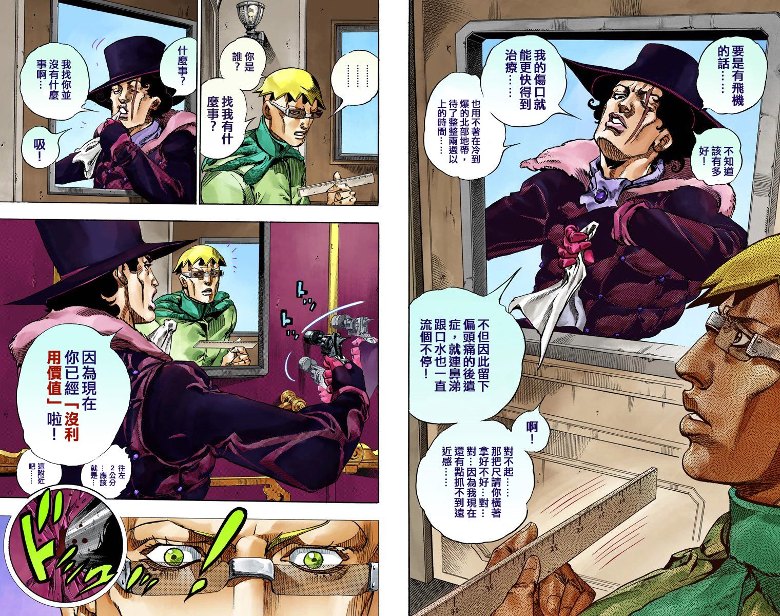 第7部16卷全彩12