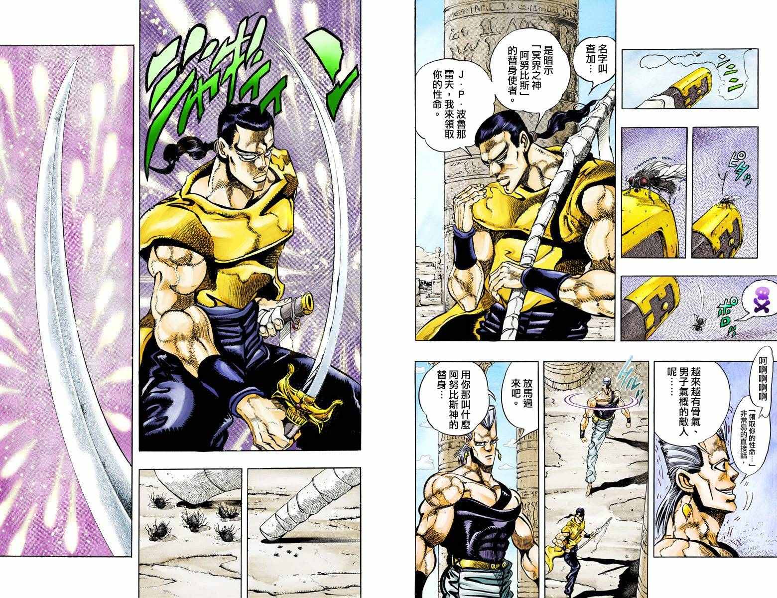 第3部09卷全彩25