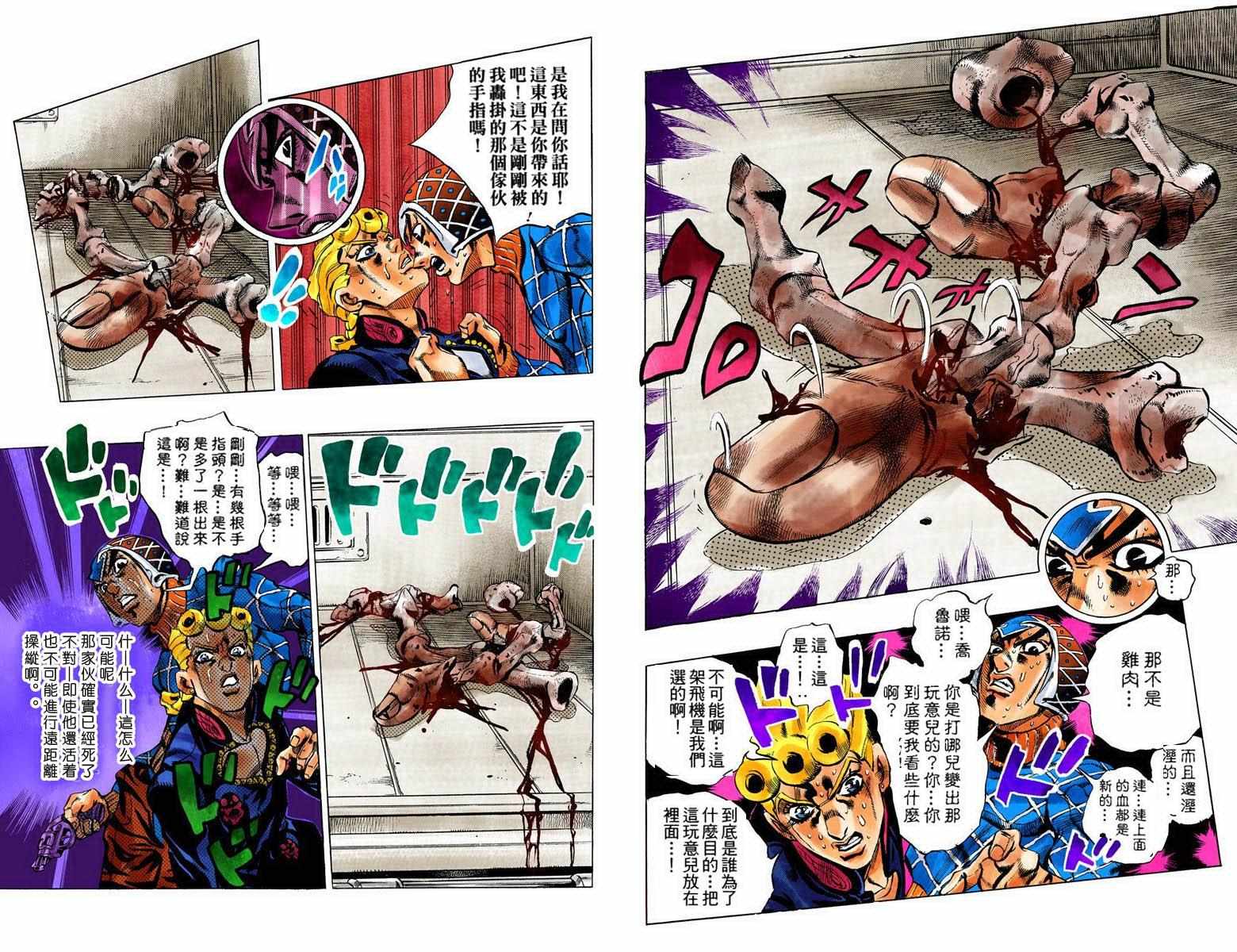 第5部11卷全彩73