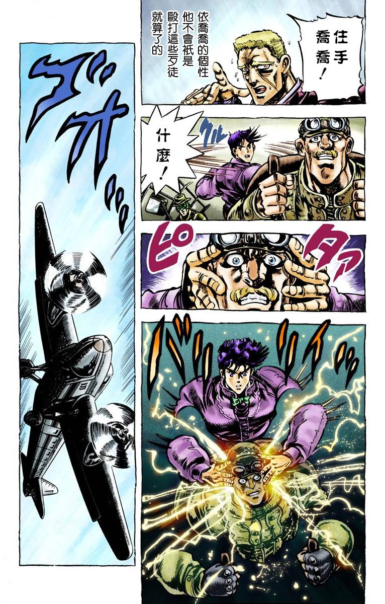 第2部01卷全彩32