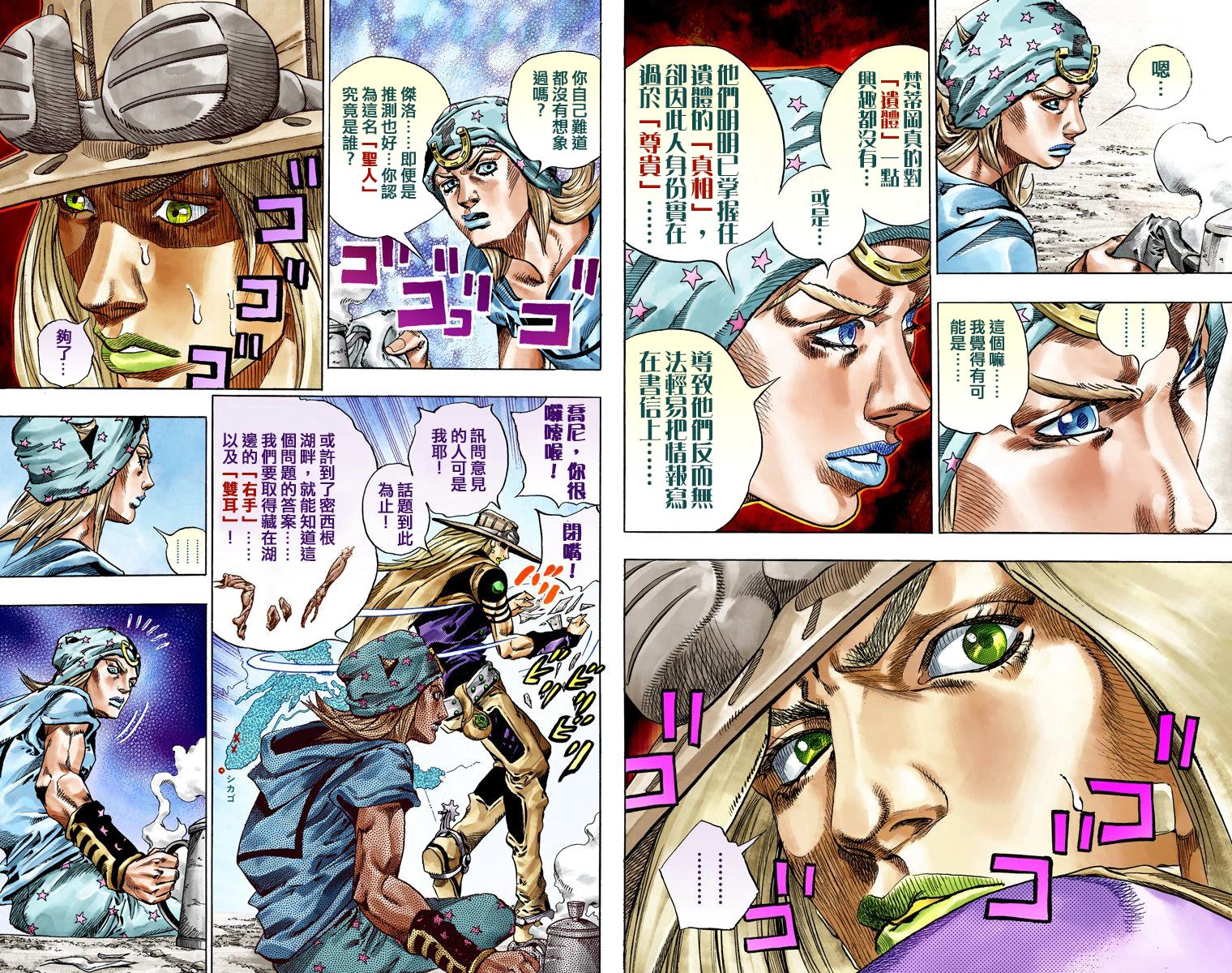 第7部10卷全彩38