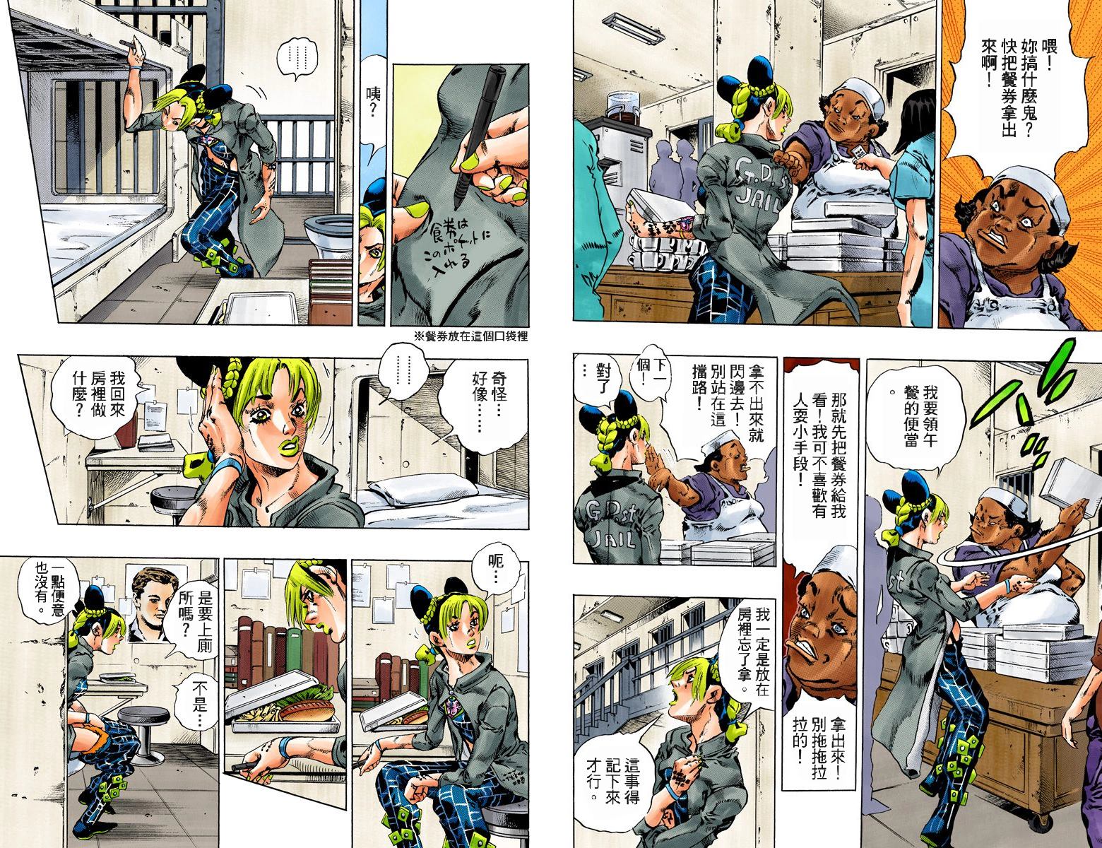 第6部11卷全彩77