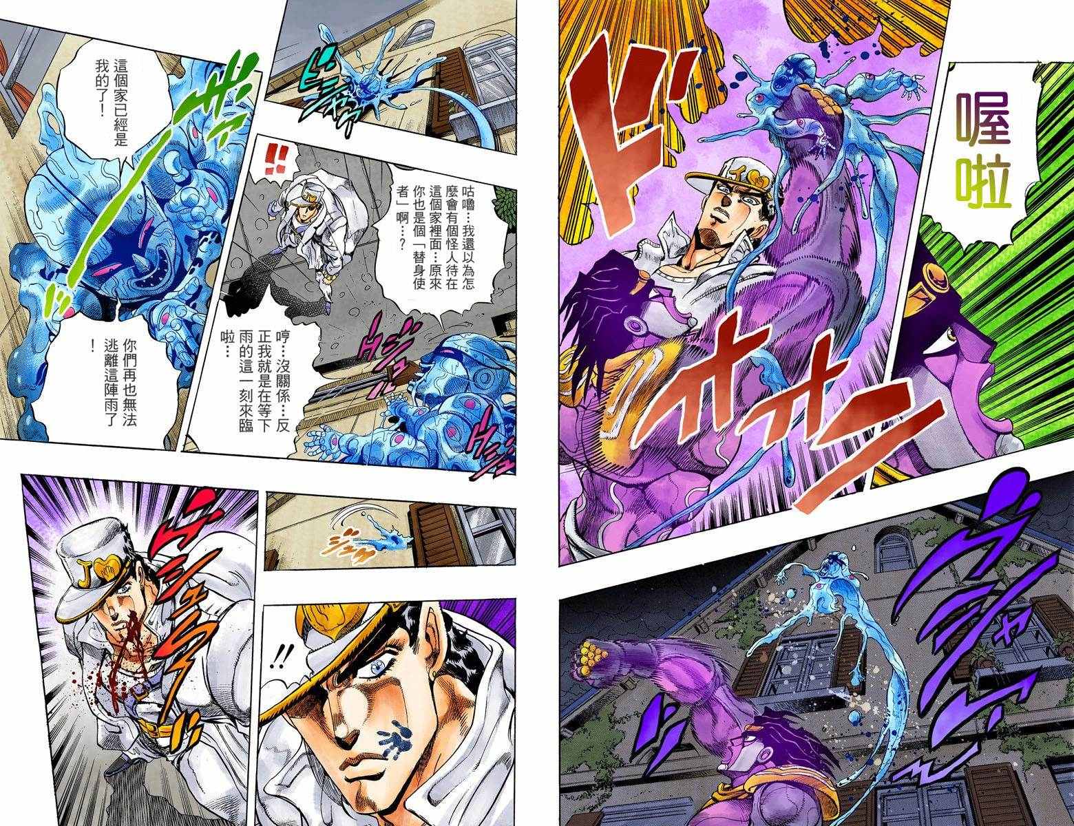 第4部01卷全彩61