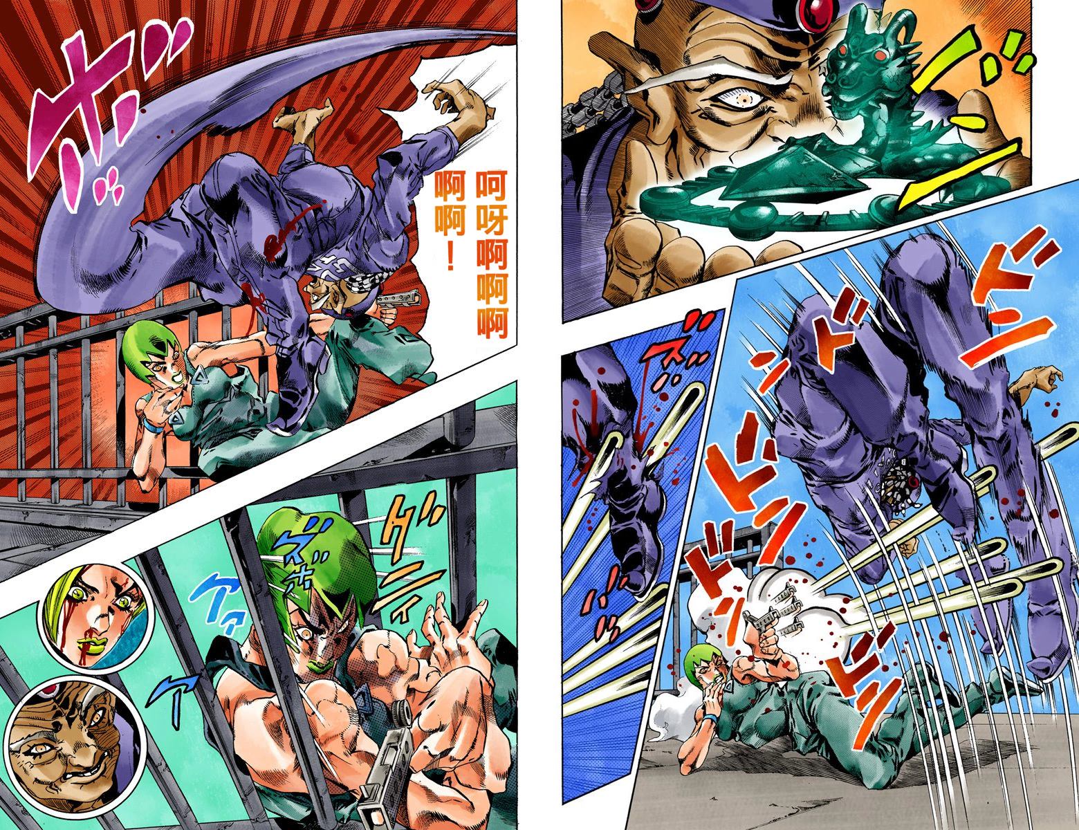 第6部08卷全彩50