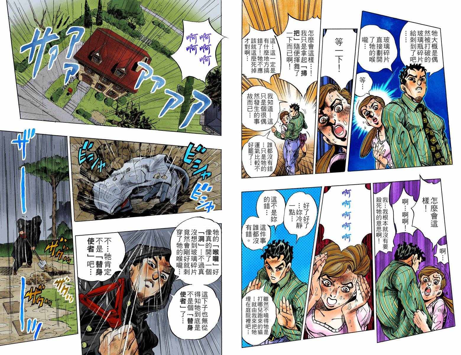 第4部14卷全彩30